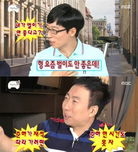 유재석 정준하 출연료 언급 ‘유재석 따라가려면 30번은 더 출연해야