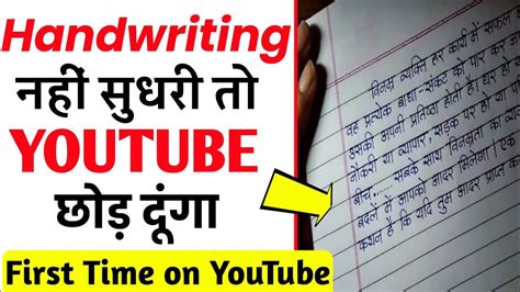 Handwriting Sudharne Ke Liye Pen Kaise Pakde Handwriting Kaise