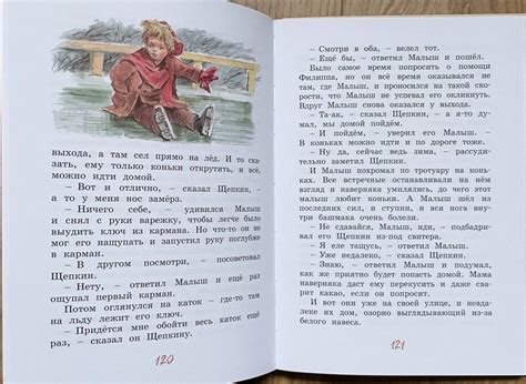 Книга: Щепкин и дело о ботинках - Анне-Катрине Вестли. Купить книгу ...