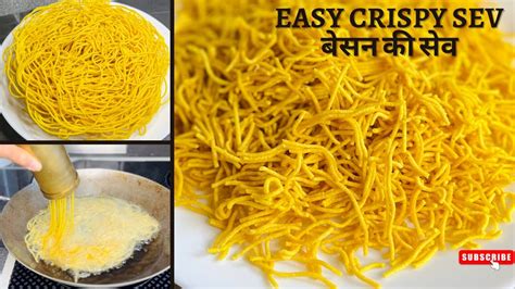 Sev Besan Sev Sev Namkeen Plain Sev Recipe Plain Bhujia Youtube