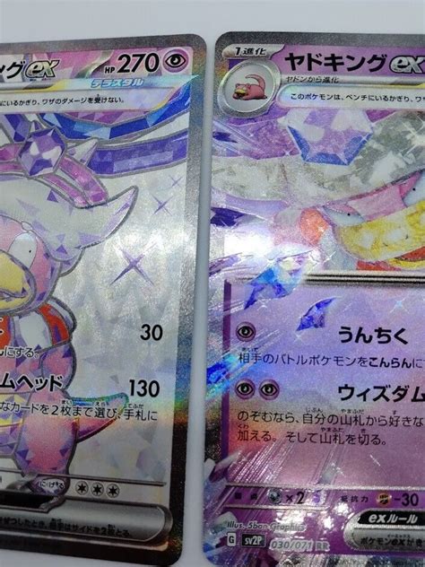 Pokemon Card Slowking Ex Sr Rr Sv P Snow Hazard Scarlet