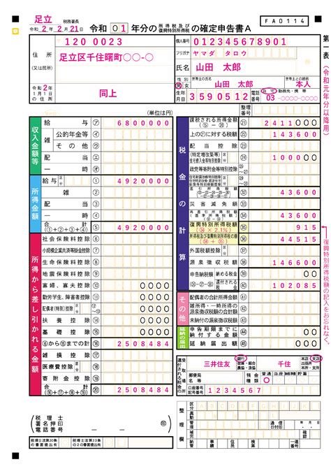 住宅ローン控除の確定申告の時期はいつ？初年度の確定申告の流れを徹底解説！