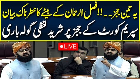 Live🔴 Asad Mehmoods Aggressive Speech Against Supreme Court Judges In