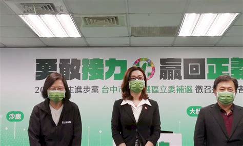 民進黨徵召林靜儀出戰台中立委補選 蔡英文：一定要贏 新聞 Rti 中央廣播電臺