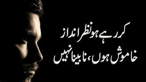 Best Urdu Quotes Kar Rahe Ho Nazar Andaz Quotes In Hindi Broken