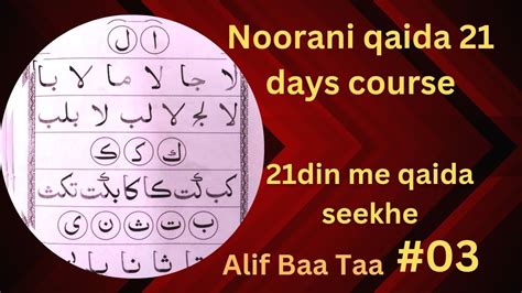 Noorani Qaida Urdu Hindi Quran Learn From Video How To Read