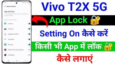 Vivo T X App Lock Kaise Lagaye How To App Lock Setting On Vivo T X G