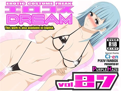 エロコスdream 27 Purple Haze Dlsite 同人 R18