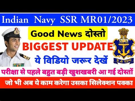 Indian Navy Mr Ssr Batch Exam Biggest Update Navy Agniveer