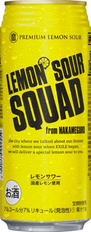 Lemon Sour Squad レモンサワースクワッド