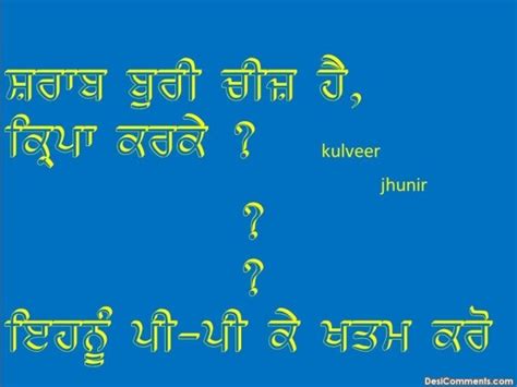 Punjabi Joke - Desi Comments