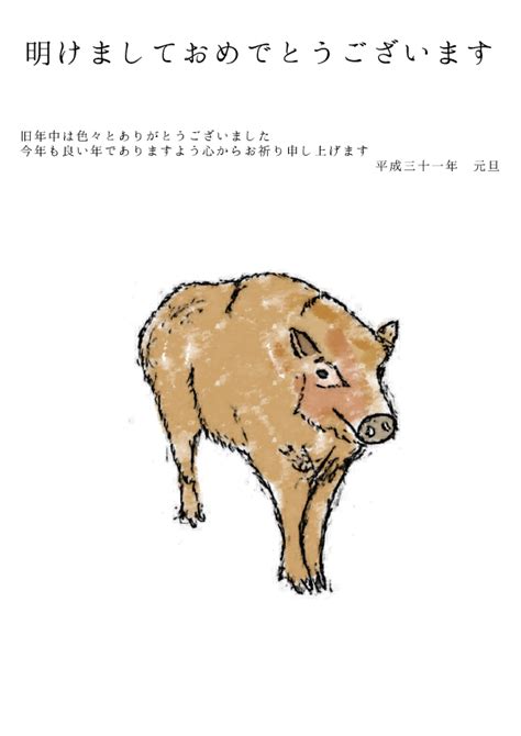 イノシシ イラスト 正面 804344 イノシシ イラスト 正面