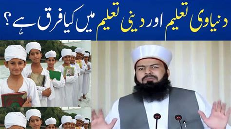 Hafiz E Quran Ka Maqam Mufti Abdul Wahid Quraishi