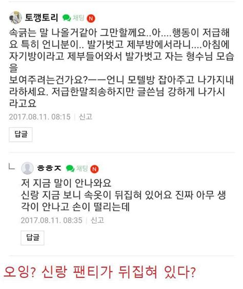 남편이 언니랑 잠자리 가졌어요 인스티즈instiz 이슈 카테고리