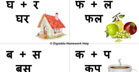 Two Letter Words In Hindi With Pictures