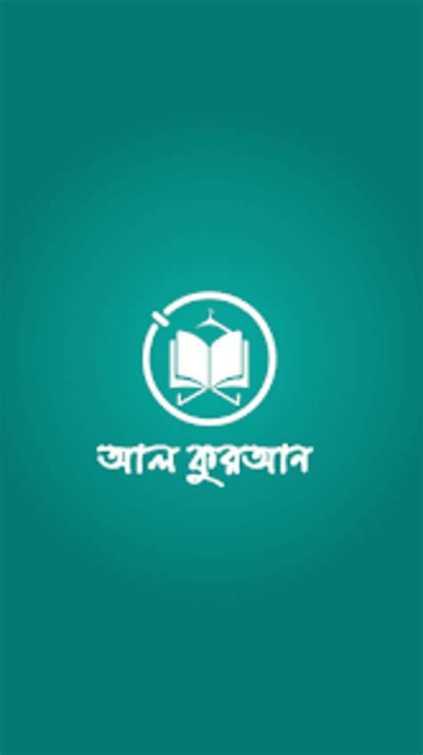 Al Quran Bangla আল করআন বল für Android Download