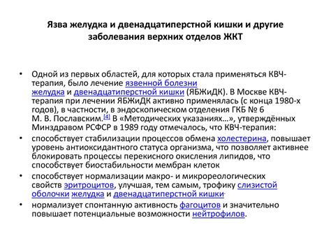 КВЧ - терапия - презентация онлайн