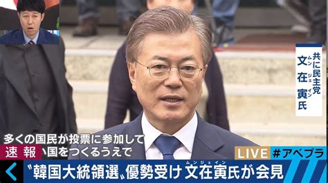 国民の閉塞感を打開できるか？ 文在寅・韓国新大統領を待つ厳しい船出 国際 Abema Times アベマタイムズ