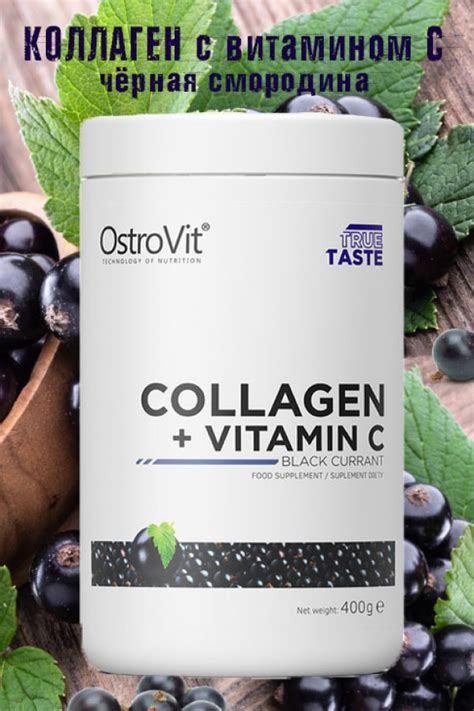 OstroVit Collagen Vitamin C 400 G Black Currant