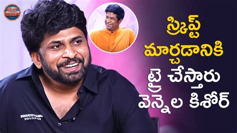 Director Shiva Nirvana About Vennela Kishore Vijay Deverakonda