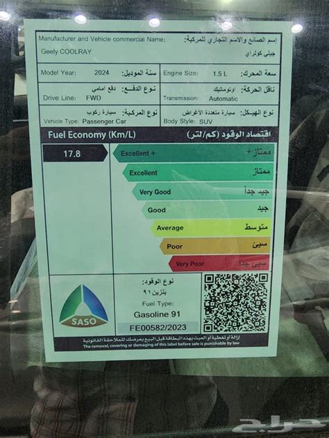 جيلي كولراي فل كامل الشكل الجديد 2024 موقع حراج