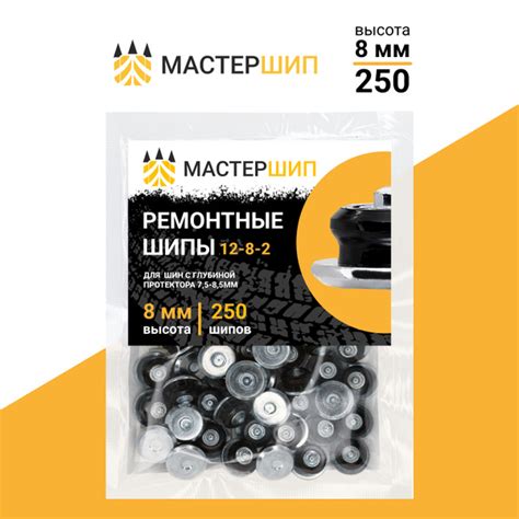 Шипы ремонтные, 8 мм, 250 шт. купить по выгодной цене в интернет ...