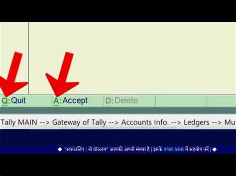 Video No 5 Multiple Ledger Creation In Tally ERP 9 Subscribe And