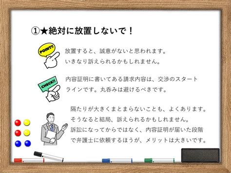 不倫で内容証明郵便が届いたら、どうすればいい？ 東京の不倫・不貞の慰謝料請求に強い弁護士