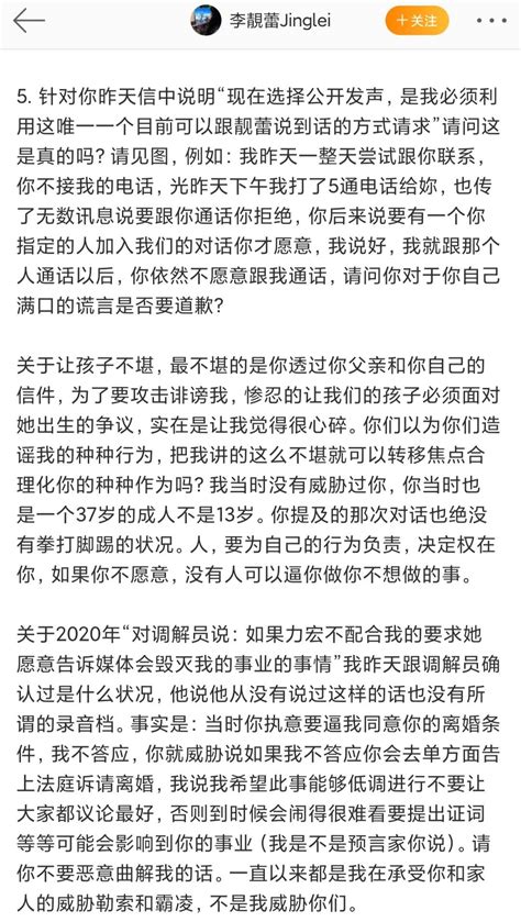 李靓蕾持续发文爆猛料，晒by2孙雨裸照细化情节，身材一览无余王力宏回应田朴珺