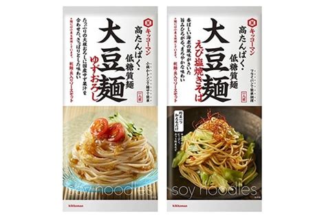 高たんぱく・低糖質な“大豆麺”と専用スープ・ソースがセットになった「キッコーマン 大豆麺」シリーズ「ゆずおろし」「えび塩焼きそば」新発売