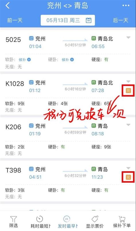 『12306app』12306官方手机购票客户端新增不少实用小功能 快来了解一下 实用新增功能了解