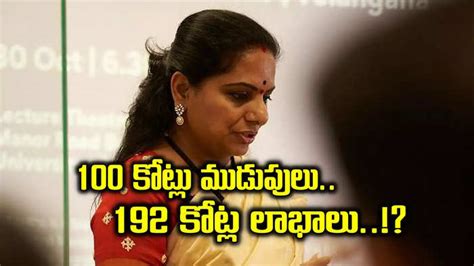 Kalvakuntla Kavitha Charge Sheet