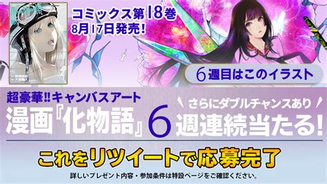 閃光の絆 On Twitter Rt Bkmngtrixi ㊗️コミックス最新18巻発売中㊗️ 🎉いつもありがとう🎉 キャンバス