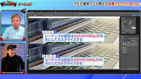 【第2弾】photoshopでテロップ制作！テレビ編集マンが教えるワンランク上の装飾テロップの作り方！ マルクリ道場