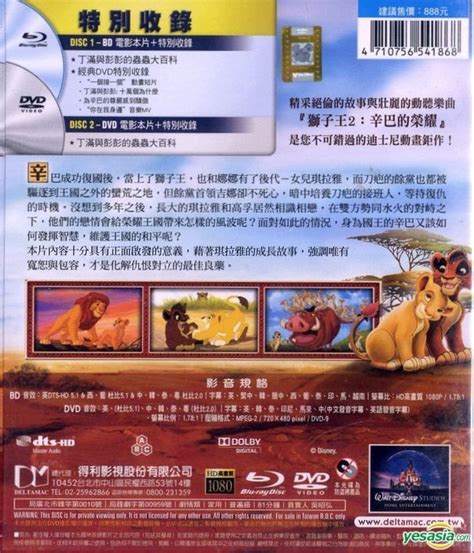 YESASIA The Lion King 2 Simba S Pride 1998 Blu Ray DVD Special