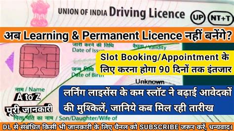 Driving Licence Big Update Learning And Permanent Licence ने बढाई