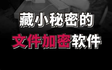 你永远不知道有些东西能藏多深 凌小路清陇 默认收藏夹 哔哩哔哩视频