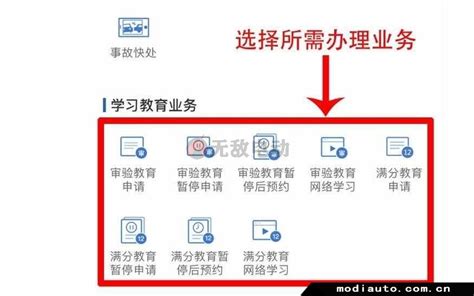 驾照扣分了怎么恢复到12分？扣分后怎么恢复12分 无敌电动