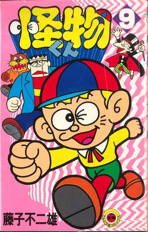 Shogakukan Tentoumushi Comics Fujiko Fujio Kaibutsu Kun First