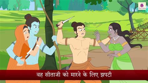 Sone Ka Hiran | Sita Haran In Ramayan | Hindi Story For Youngsters ...