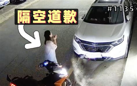 鬼火情侣撞上停着的白车，妹子向车道歉后溜走！【1135期】 车祸警示录 车祸警示录 哔哩哔哩视频