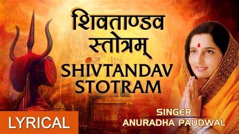 Shiv Tandav Stotra With Hindi English Lyrics By Anuradha Paudwal I