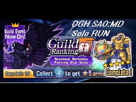 Saomd Guild Ranking Event Ravenous Darkness Piercing Blue Skies M