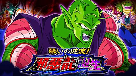 EZA PHY PICCOLO VS SYN SHENRON BIRTH OF THE SHADOW DRAGONS DBZ