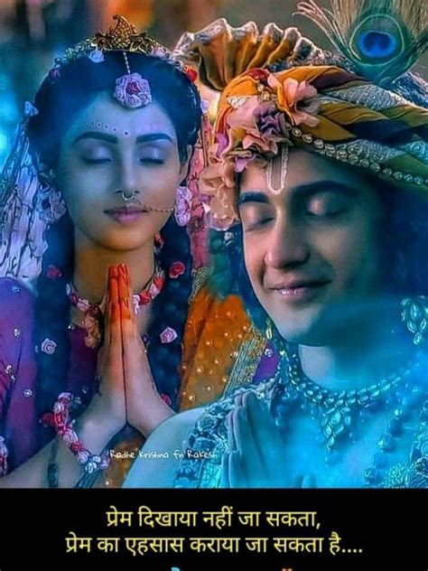 Pin De Ssanjeeta Sehrawat En Radha Krishna Love Quotes