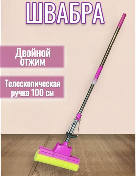 Швабра, 100 см - купить по низким ценам в интернет-магазине OZON ...