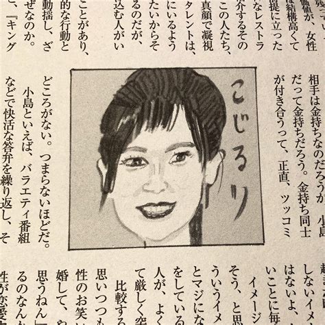 「最近「女性自身」の武田砂鉄さんコラムに描いた似顔イラスト、記録としてアップしておきます 」堀道広の漫画