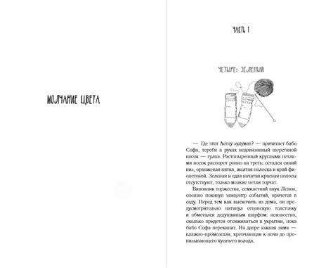 Наринэ Абгарян: Молчание цвета – Karusel