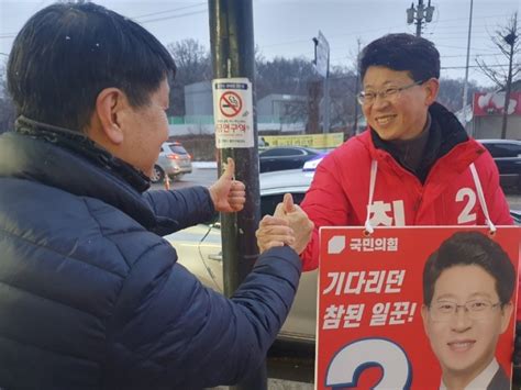 최기식 국민의힘 의왕과천 당협위원장 출마선언 오직 민생 · 오직 시민 이 두 가지만