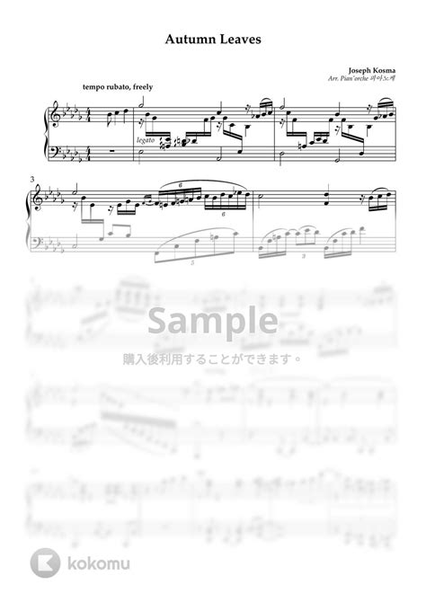 Joseph Kosma Autumn Leaves 楽譜 By Pianorche